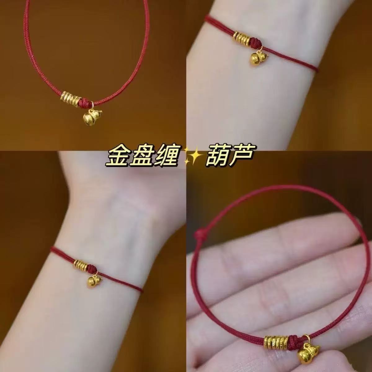 Gold Gourd Pendant String Bracelet / Anklet (Cotton, Copper) - Metal Element, Prosperity & Protection